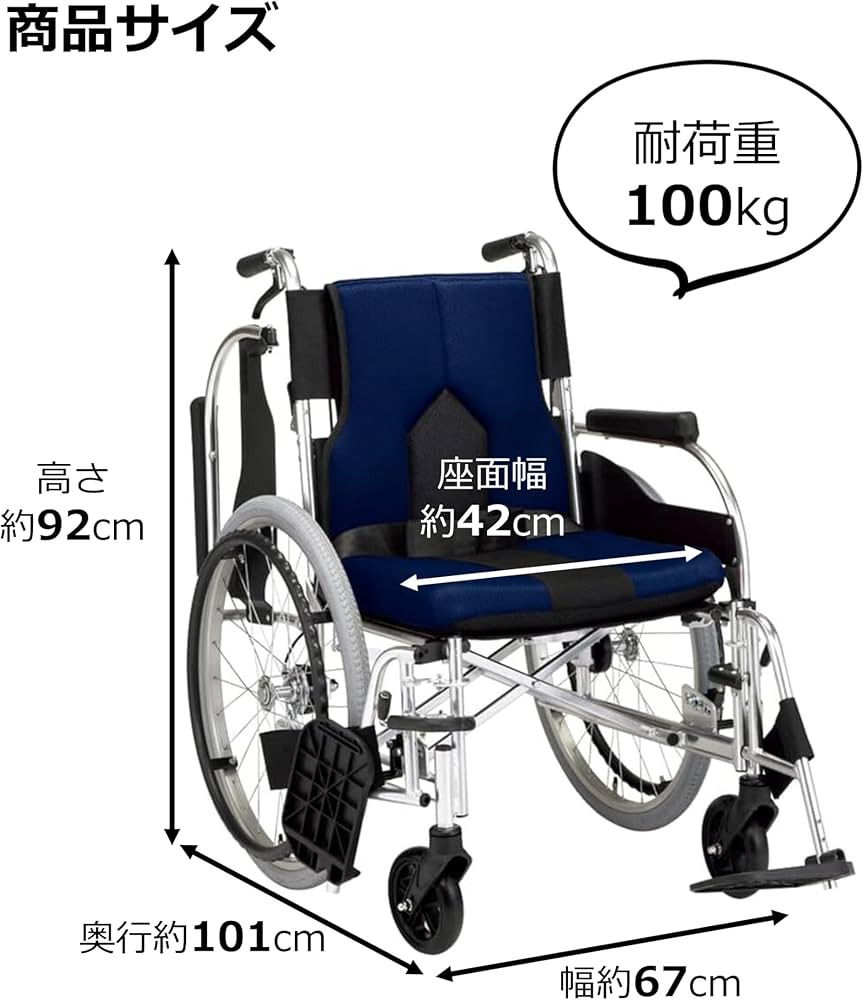 車椅子　マキテック　介護　自走　最大荷重　100Kg 車椅子マキテック介護自走最大荷重100Kg
